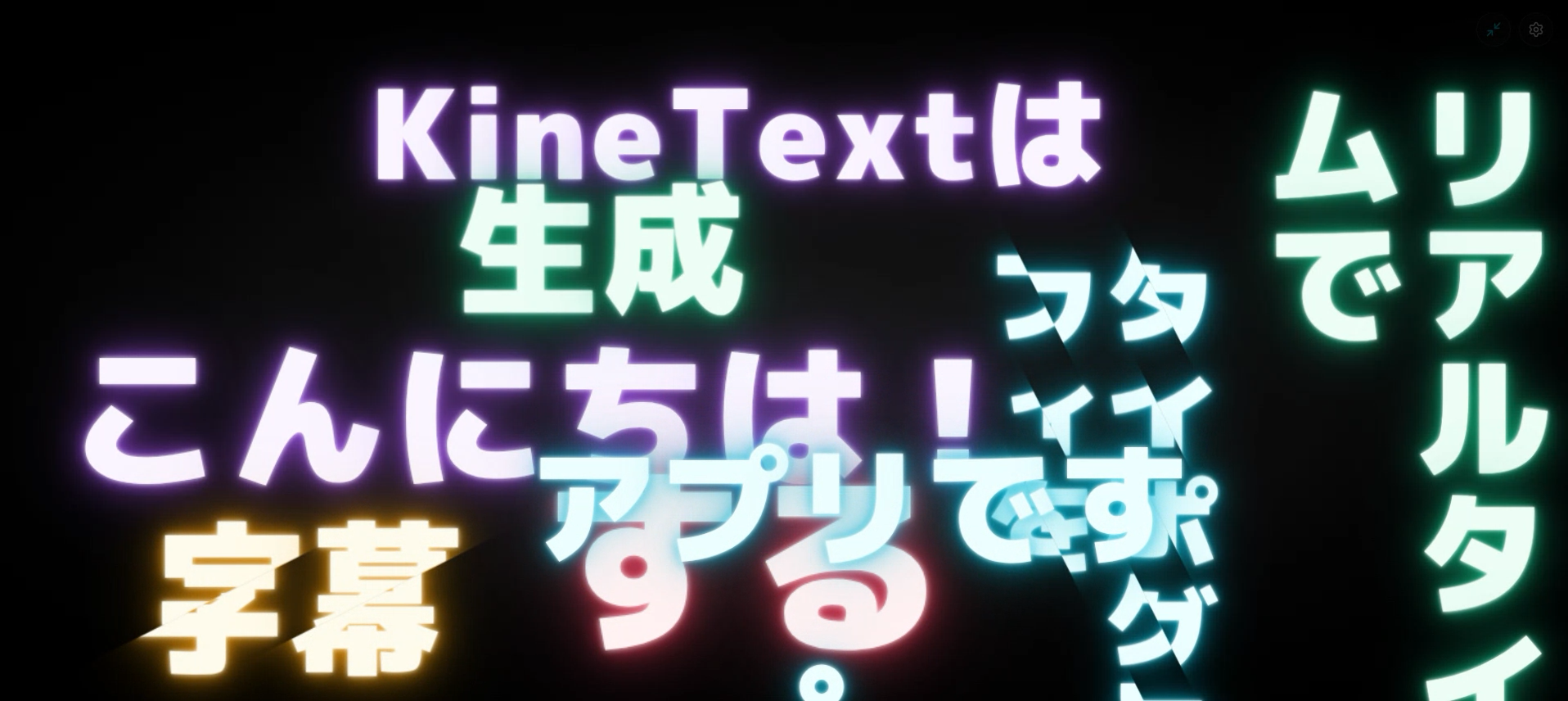 KineText Preview